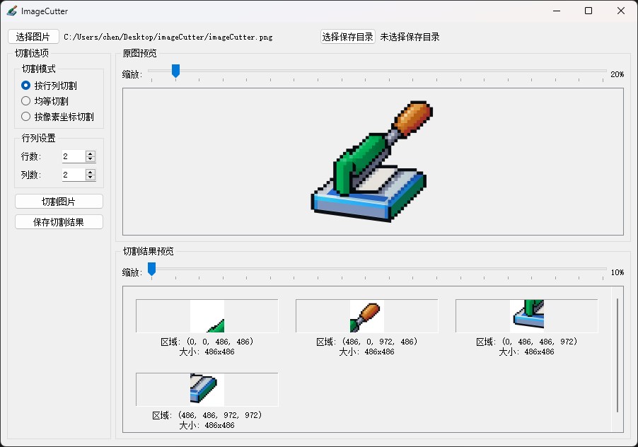 ImageCutter Screenshot 1