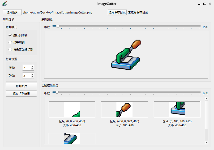 ImageCutter Screenshot 3